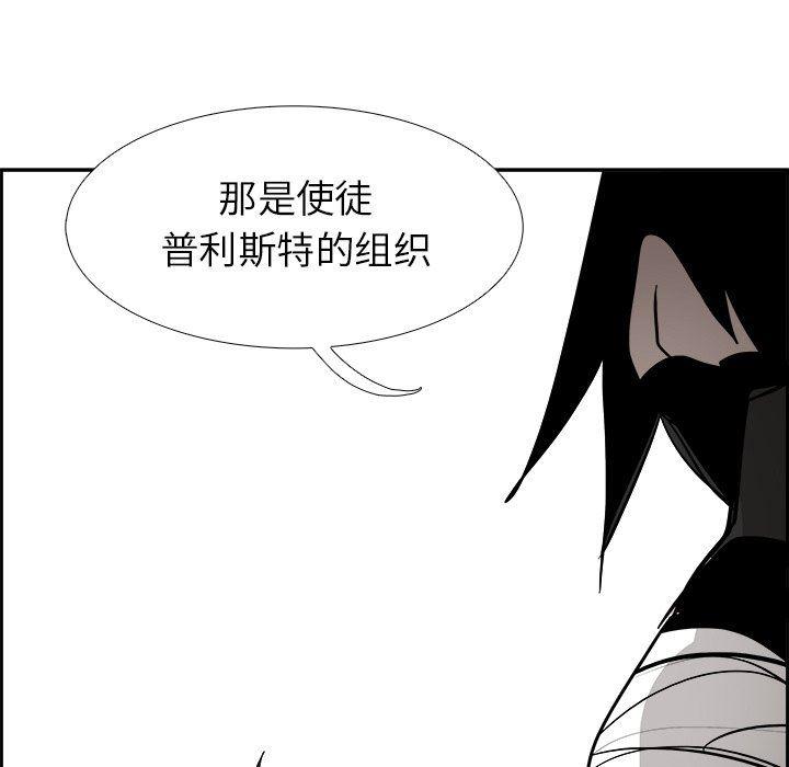 幽冥诡匠漫画免费观看韩漫全集-第64话无删减无遮挡章节图片 