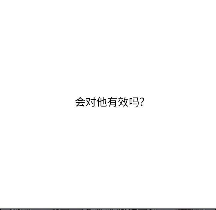 幽冥诡匠漫画免费观看韩漫全集-第64话无删减无遮挡章节图片 