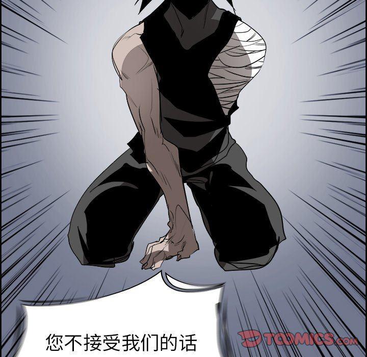 幽冥诡匠漫画免费观看韩漫全集-第65话无删减无遮挡章节图片 
