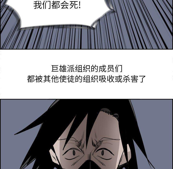 幽冥诡匠漫画免费观看韩漫全集-第65话无删减无遮挡章节图片 
