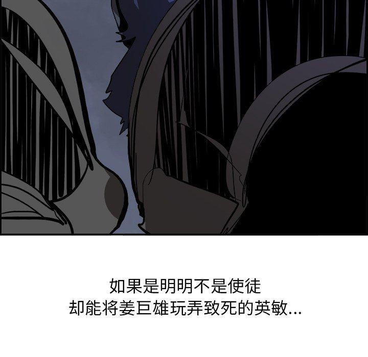 幽冥诡匠漫画免费观看韩漫全集-第65话无删减无遮挡章节图片 