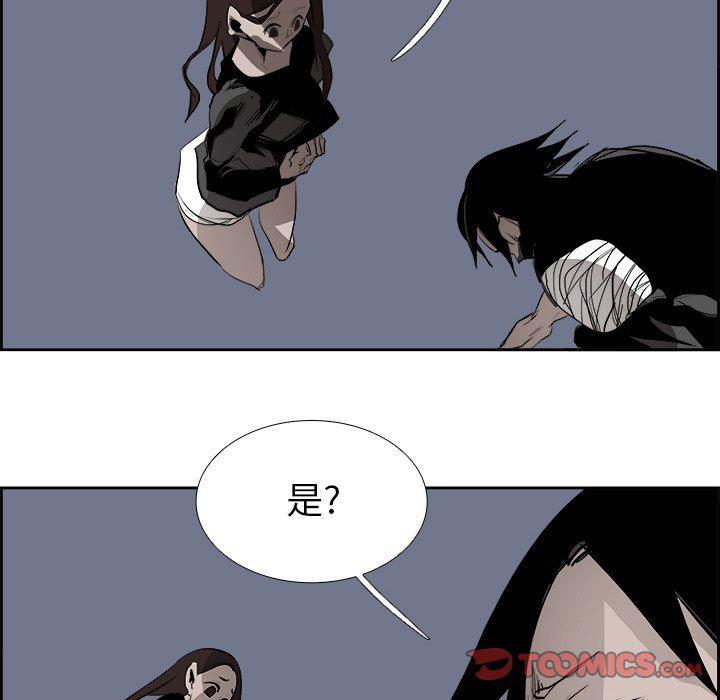 幽冥诡匠漫画免费观看韩漫全集-第65话无删减无遮挡章节图片 