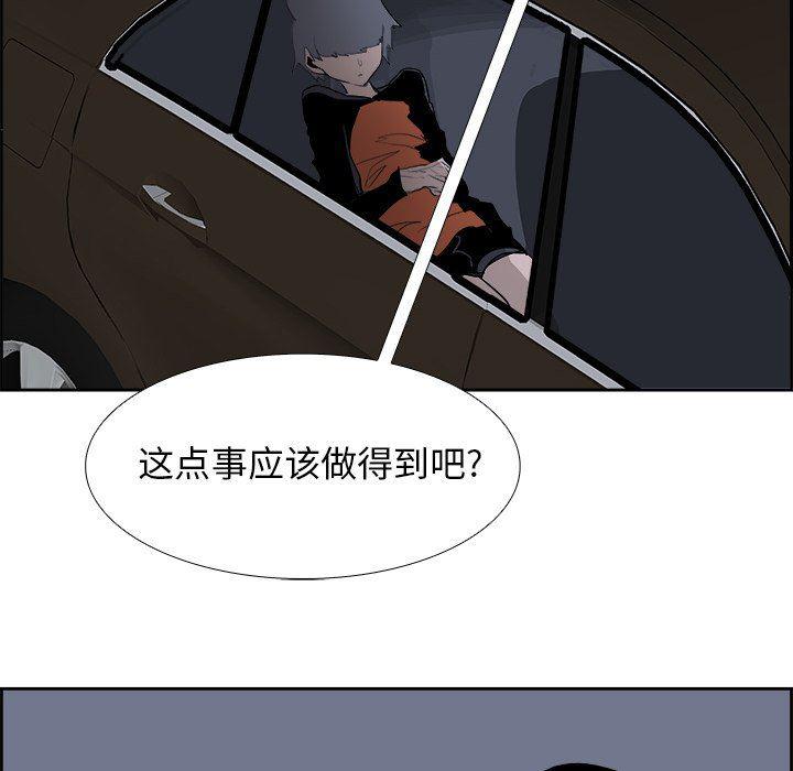 幽冥诡匠漫画免费观看韩漫全集-第65话无删减无遮挡章节图片 