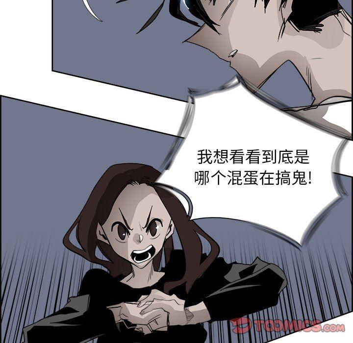 幽冥诡匠漫画免费观看韩漫全集-第65话无删减无遮挡章节图片 