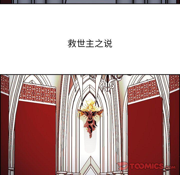 幽冥诡匠漫画免费观看韩漫全集-第65话无删减无遮挡章节图片 