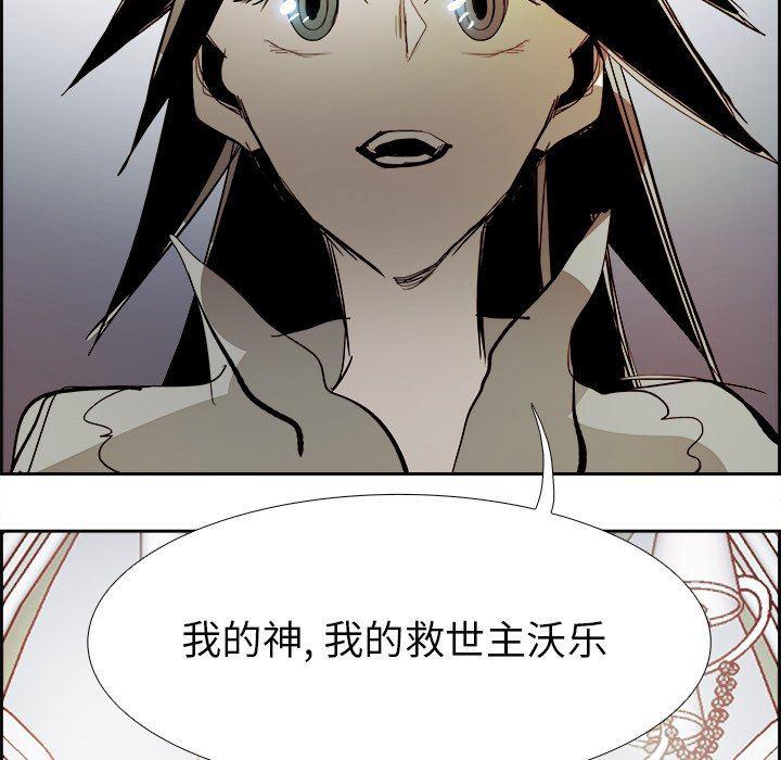 幽冥诡匠漫画免费观看韩漫全集-第65话无删减无遮挡章节图片 