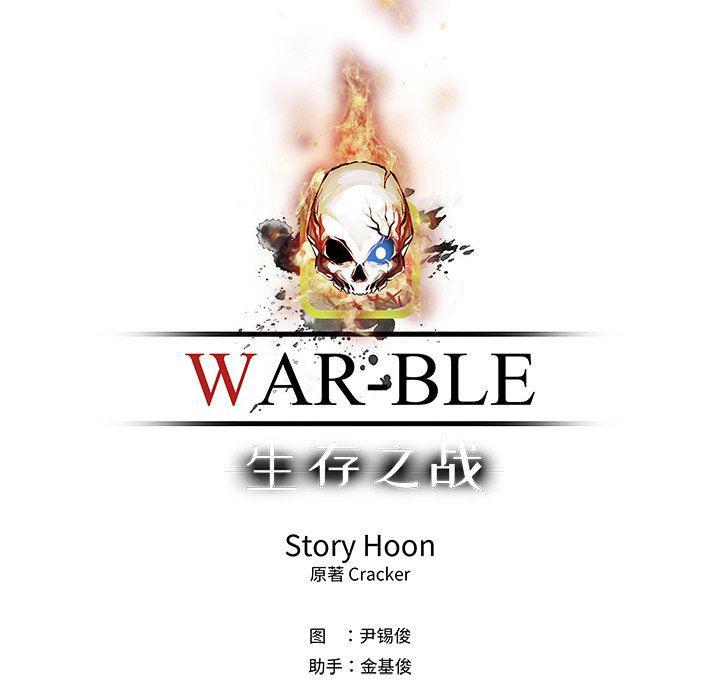 幽冥诡匠漫画免费观看韩漫全集-第65话无删减无遮挡章节图片 