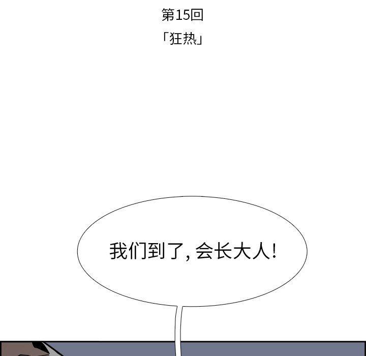 幽冥诡匠漫画免费观看韩漫全集-第65话无删减无遮挡章节图片 