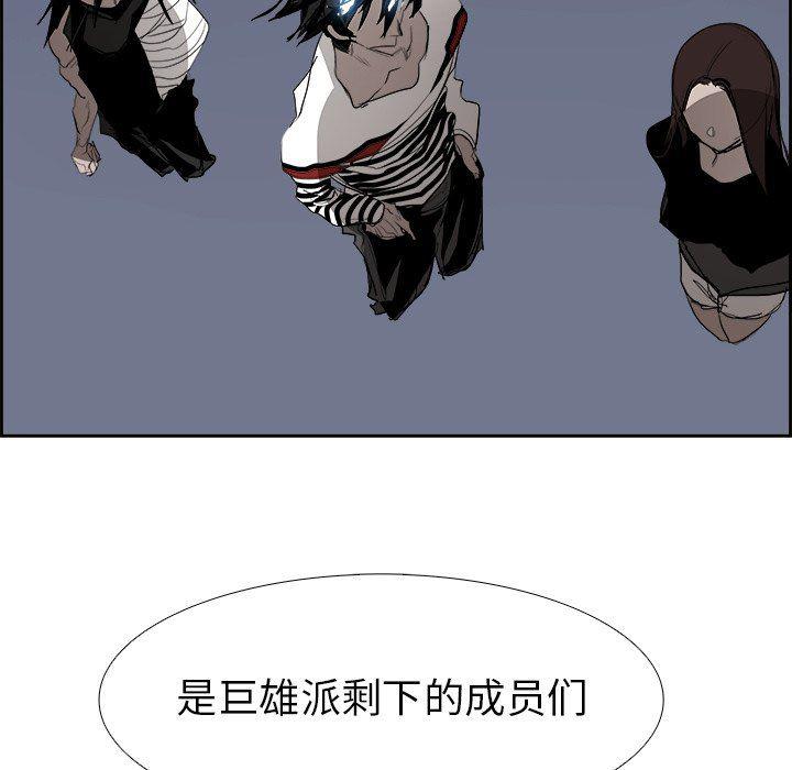 幽冥诡匠漫画免费观看韩漫全集-第65话无删减无遮挡章节图片 