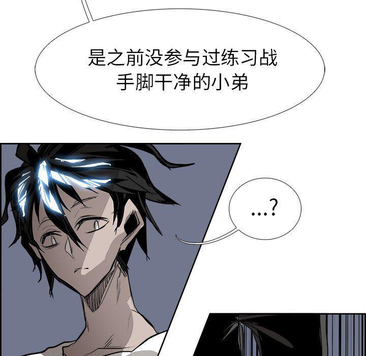 幽冥诡匠漫画免费观看韩漫全集-第65话无删减无遮挡章节图片 