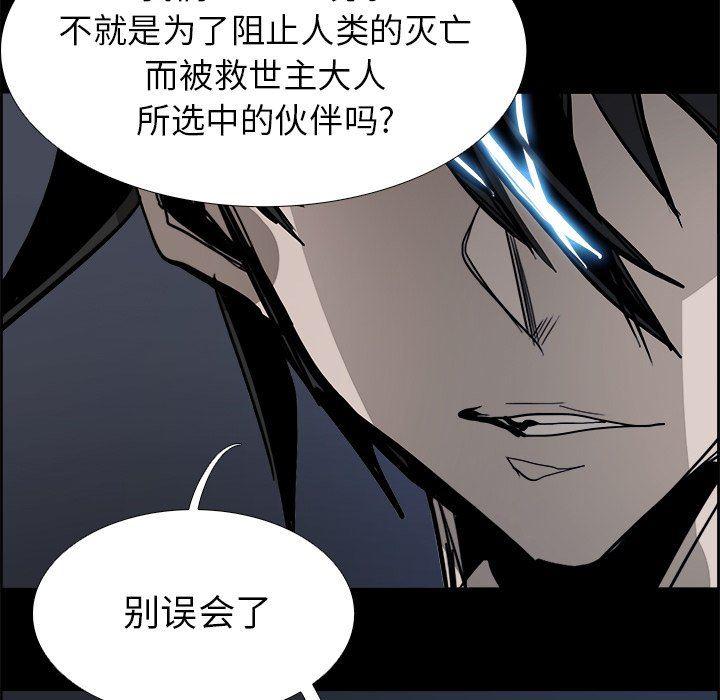 幽冥诡匠漫画免费观看韩漫全集-第66话无删减无遮挡章节图片 