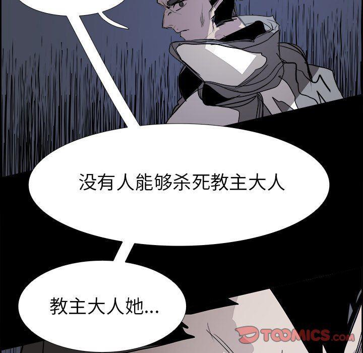 幽冥诡匠漫画免费观看韩漫全集-第66话无删减无遮挡章节图片 
