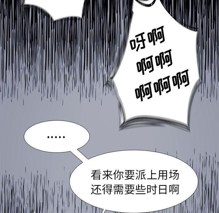 幽冥诡匠漫画免费观看韩漫全集-第66话无删减无遮挡章节图片 