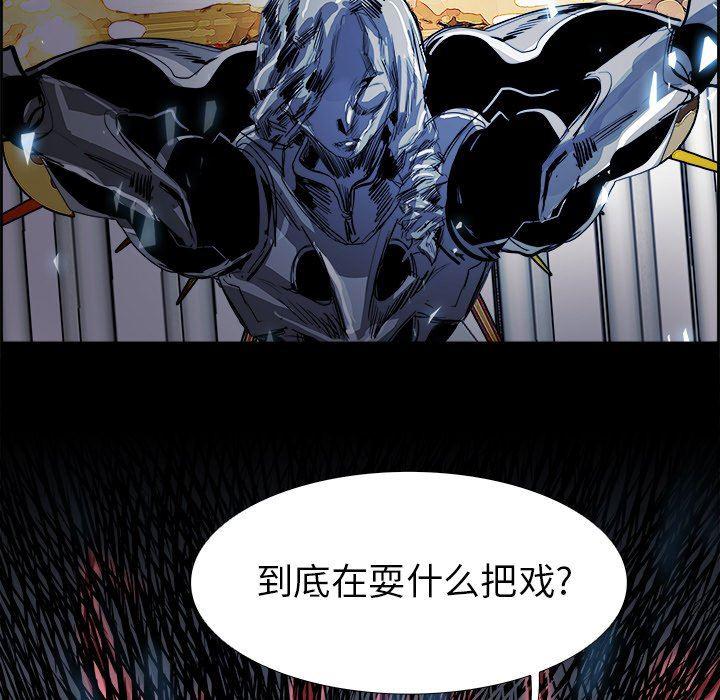幽冥诡匠漫画免费观看韩漫全集-第66话无删减无遮挡章节图片 