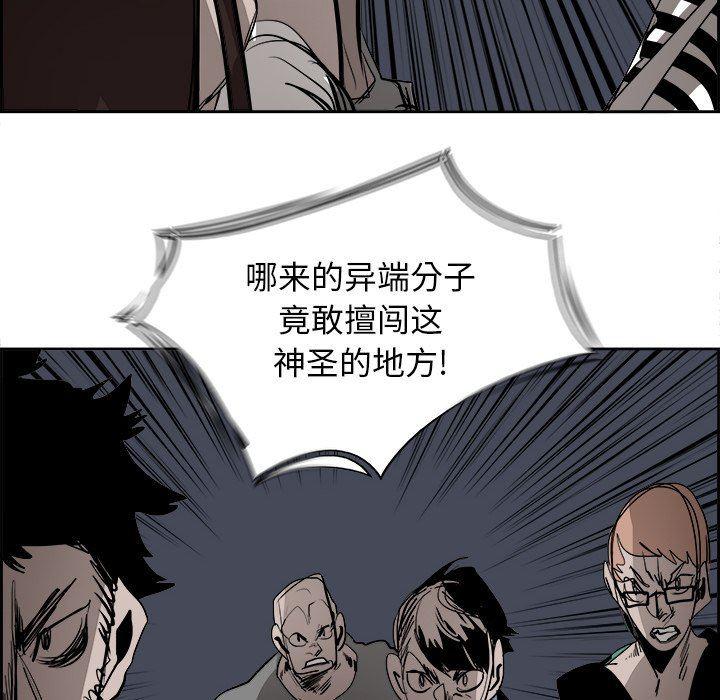 幽冥诡匠漫画免费观看韩漫全集-第66话无删减无遮挡章节图片 