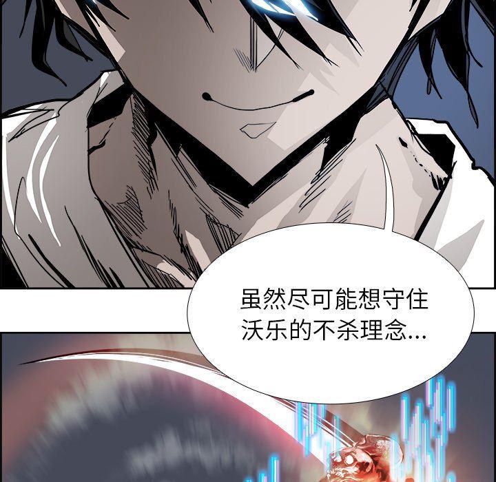 幽冥诡匠漫画免费观看韩漫全集-第66话无删减无遮挡章节图片 