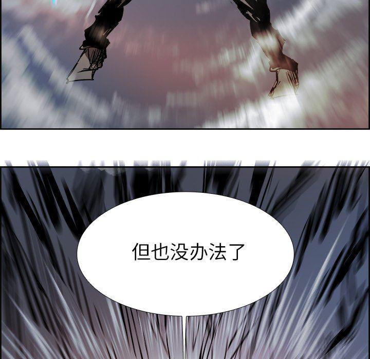 幽冥诡匠漫画免费观看韩漫全集-第66话无删减无遮挡章节图片 