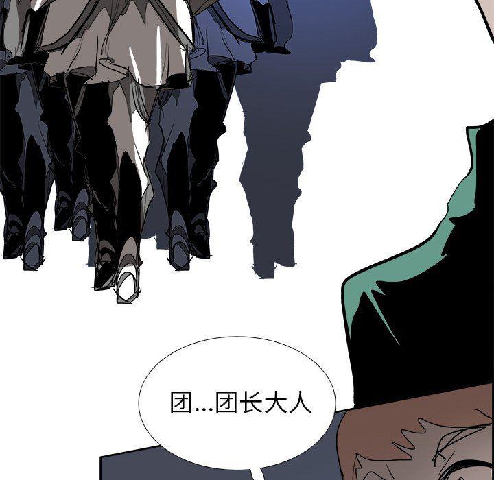 幽冥诡匠漫画免费观看韩漫全集-第66话无删减无遮挡章节图片 