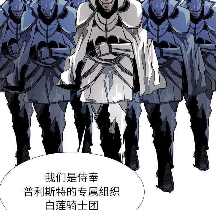 幽冥诡匠漫画免费观看韩漫全集-第66话无删减无遮挡章节图片 