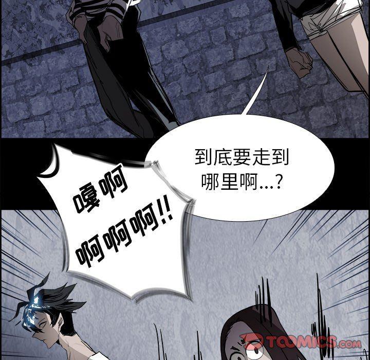幽冥诡匠漫画免费观看韩漫全集-第66话无删减无遮挡章节图片 