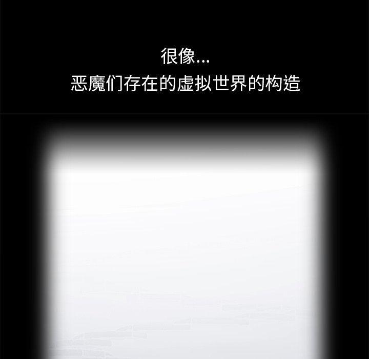 幽冥诡匠漫画免费观看韩漫全集-第66话无删减无遮挡章节图片 
