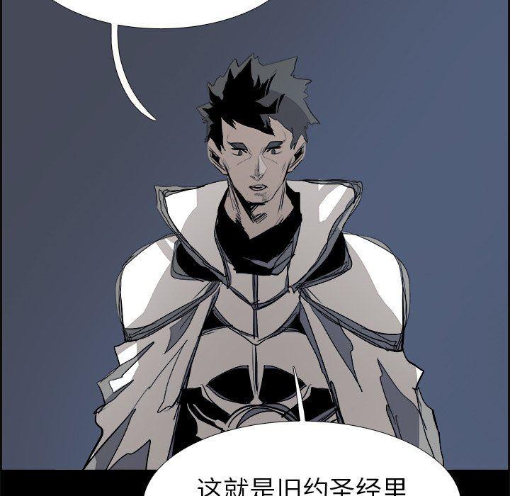 幽冥诡匠漫画免费观看韩漫全集-第66话无删减无遮挡章节图片 