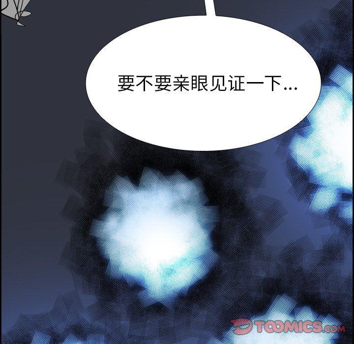 幽冥诡匠漫画免费观看韩漫全集-第67话无删减无遮挡章节图片 