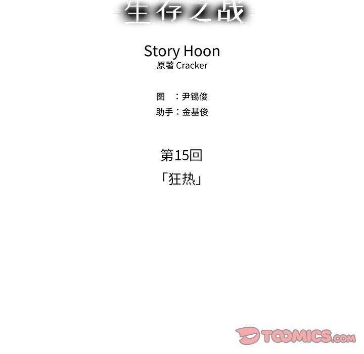 幽冥诡匠漫画免费观看韩漫全集-第67话无删减无遮挡章节图片 
