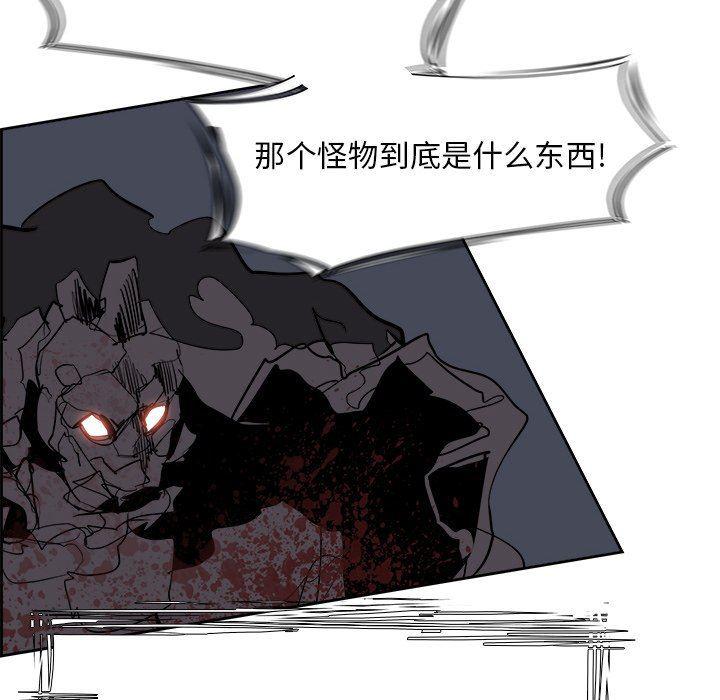 幽冥诡匠漫画免费观看韩漫全集-第67话无删减无遮挡章节图片 