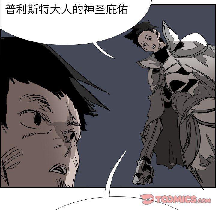 幽冥诡匠漫画免费观看韩漫全集-第67话无删减无遮挡章节图片 