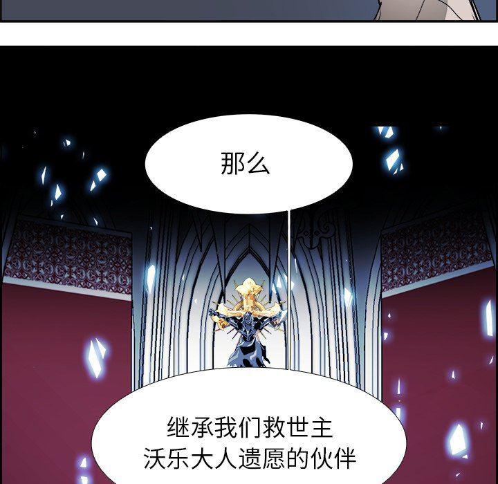 幽冥诡匠漫画免费观看韩漫全集-第67话无删减无遮挡章节图片 