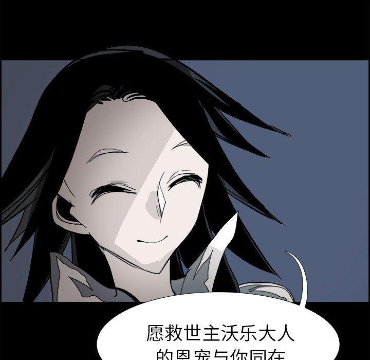 幽冥诡匠漫画免费观看韩漫全集-第67话无删减无遮挡章节图片 