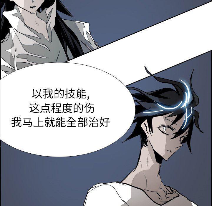 幽冥诡匠漫画免费观看韩漫全集-第67话无删减无遮挡章节图片 