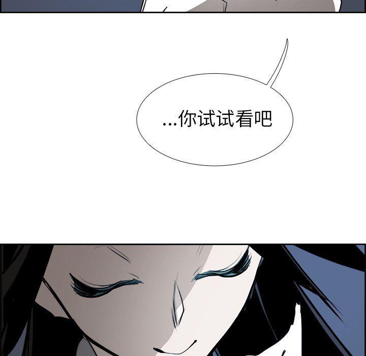 幽冥诡匠漫画免费观看韩漫全集-第67话无删减无遮挡章节图片 