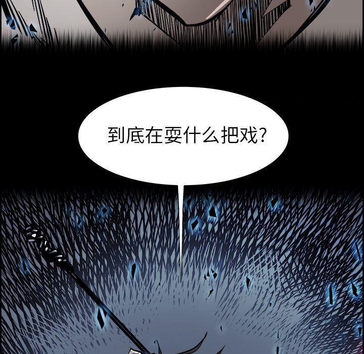 幽冥诡匠漫画免费观看韩漫全集-第67话无删减无遮挡章节图片 