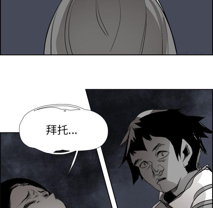 幽冥诡匠漫画免费观看韩漫全集-第67话无删减无遮挡章节图片 