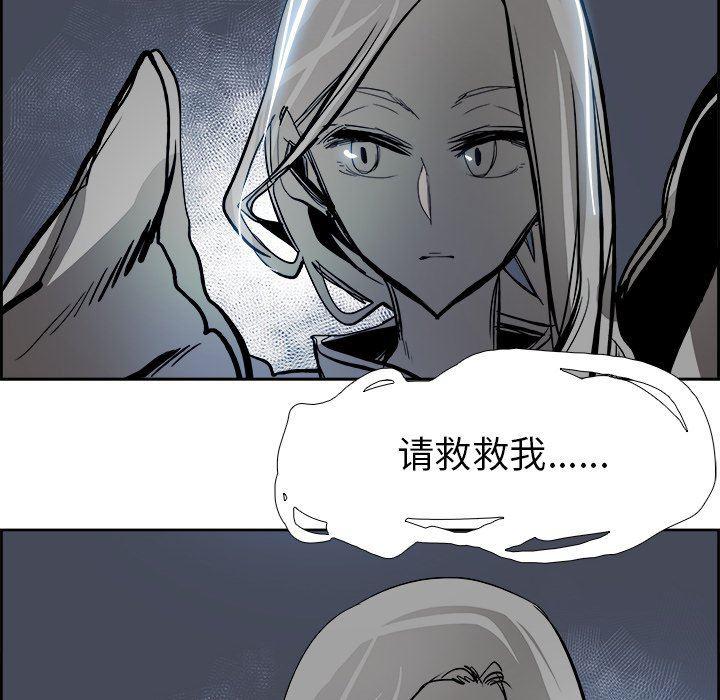 幽冥诡匠漫画免费观看韩漫全集-第67话无删减无遮挡章节图片 