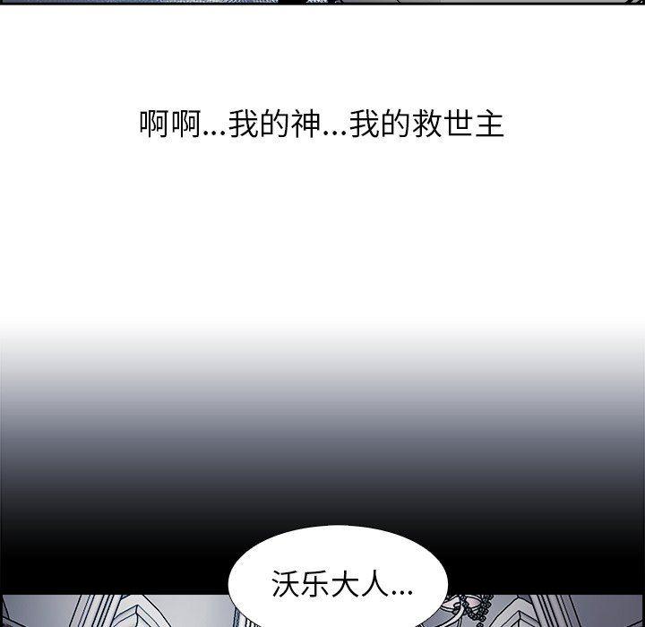 幽冥诡匠漫画免费观看韩漫全集-第67话无删减无遮挡章节图片 