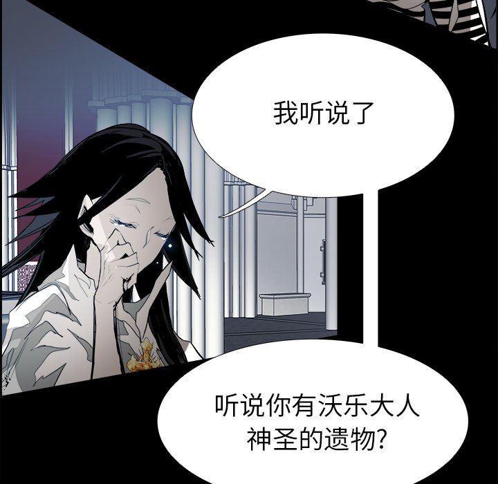 幽冥诡匠漫画免费观看韩漫全集-第67话无删减无遮挡章节图片 