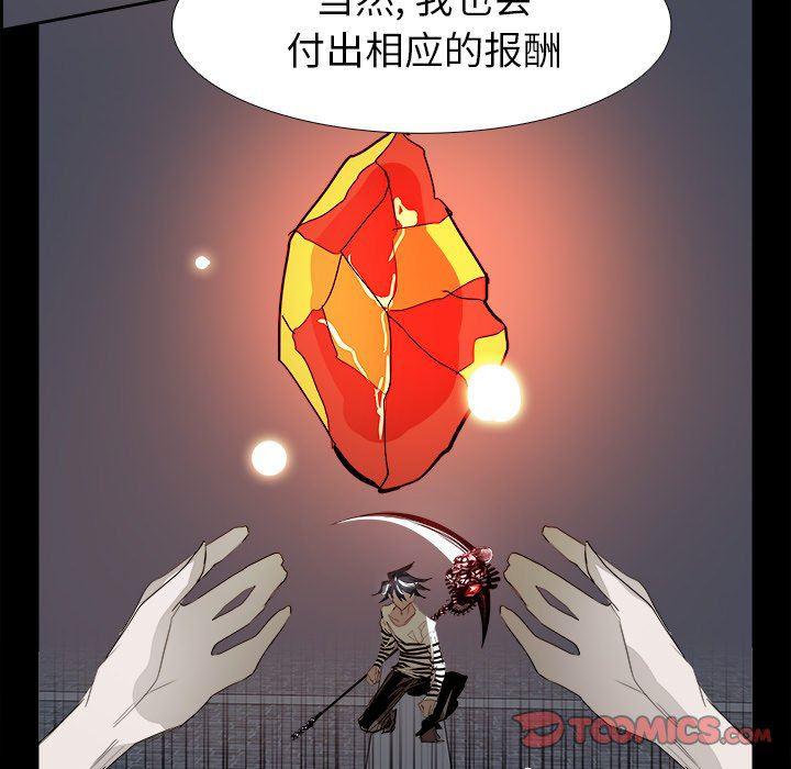 幽冥诡匠漫画免费观看韩漫全集-第67话无删减无遮挡章节图片 
