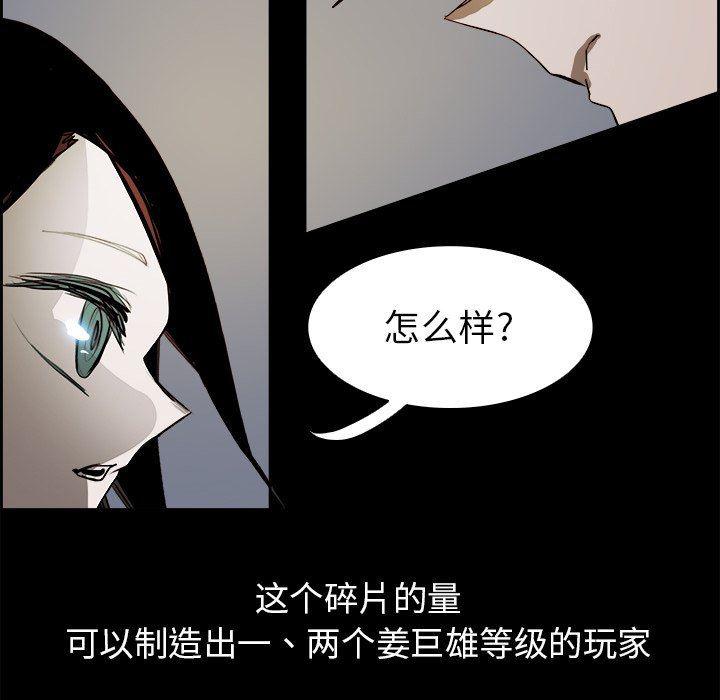 幽冥诡匠漫画免费观看韩漫全集-第67话无删减无遮挡章节图片 