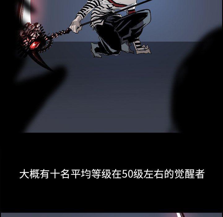 幽冥诡匠漫画免费观看韩漫全集-第67话无删减无遮挡章节图片 