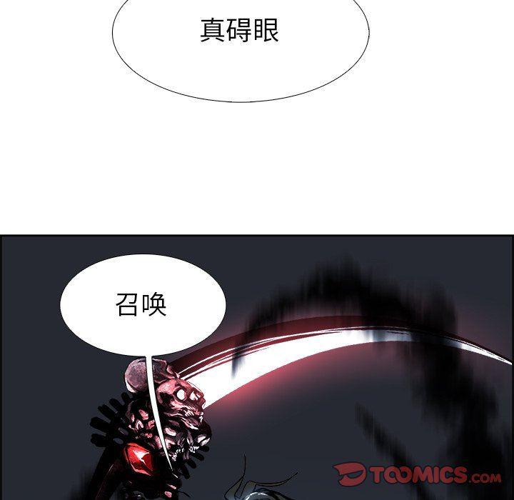 幽冥诡匠漫画免费观看韩漫全集-第68话无删减无遮挡章节图片 