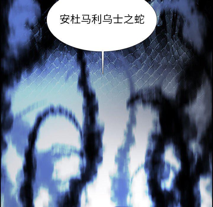 幽冥诡匠漫画免费观看韩漫全集-第68话无删减无遮挡章节图片 