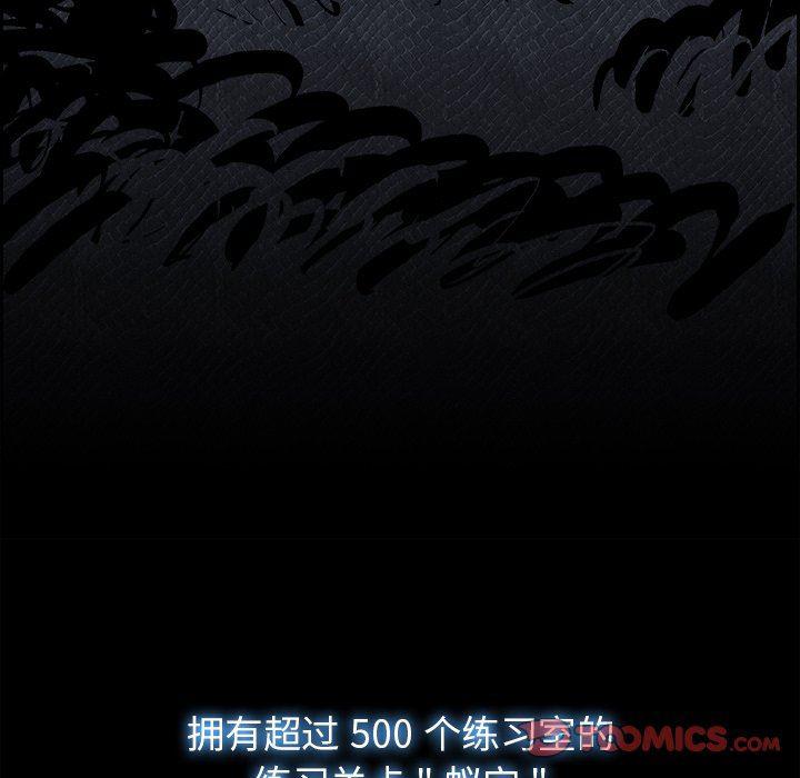 幽冥诡匠漫画免费观看韩漫全集-第68话无删减无遮挡章节图片 