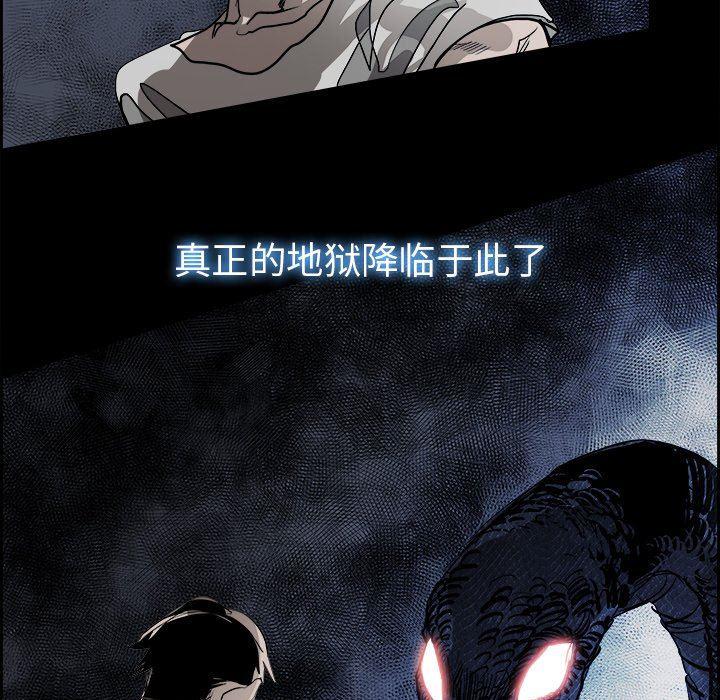 幽冥诡匠漫画免费观看韩漫全集-第68话无删减无遮挡章节图片 