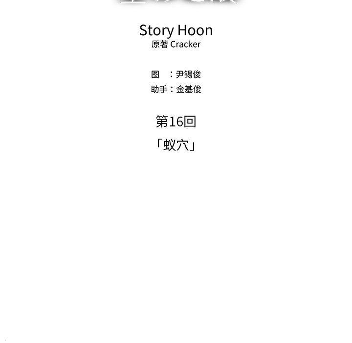 幽冥诡匠漫画免费观看韩漫全集-第68话无删减无遮挡章节图片 
