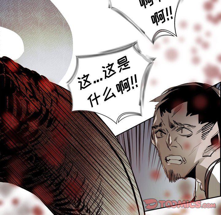 幽冥诡匠漫画免费观看韩漫全集-第68话无删减无遮挡章节图片 