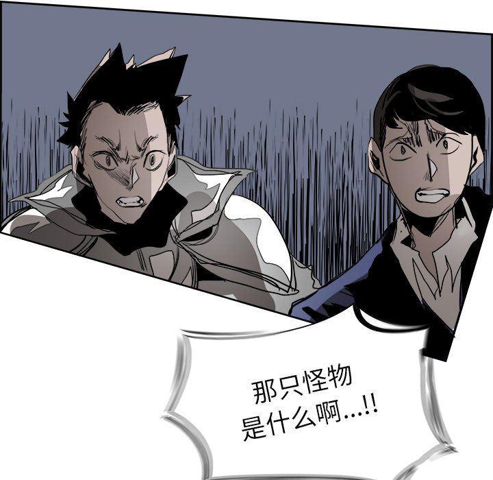 幽冥诡匠漫画免费观看韩漫全集-第68话无删减无遮挡章节图片 