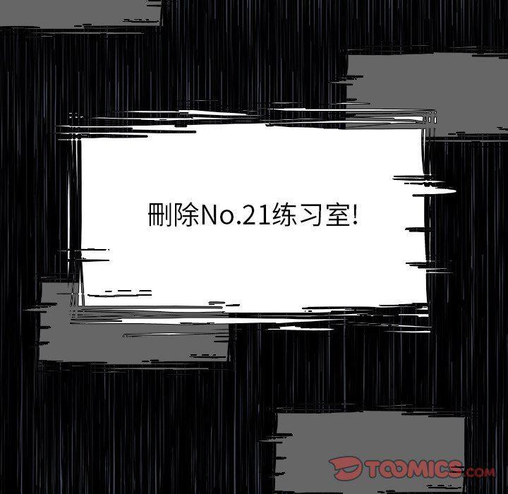 幽冥诡匠漫画免费观看韩漫全集-第68话无删减无遮挡章节图片 